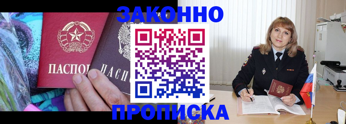 прописка регистрация в Владимирской области