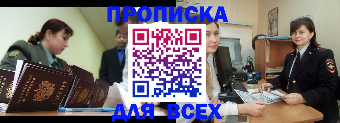 временная регистрация поиск в Владимирской области