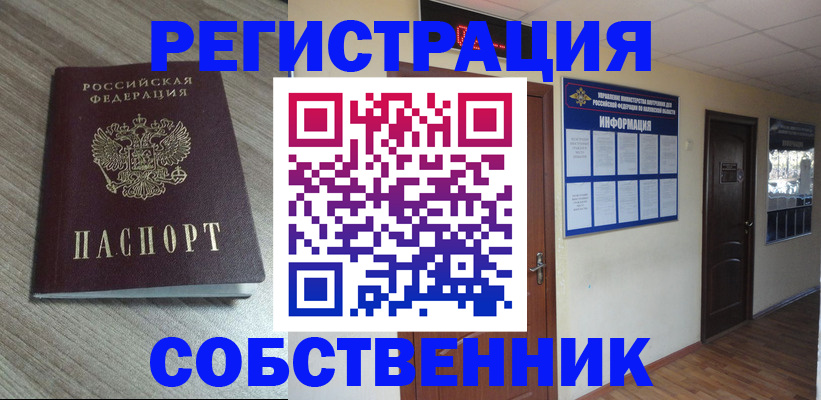 прописка в квартире в Владимирской области