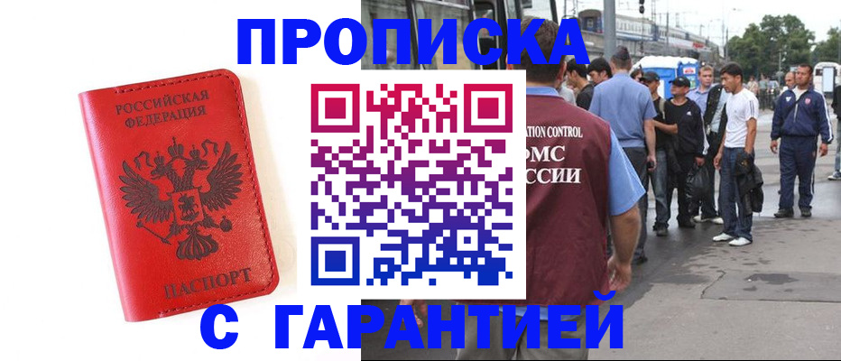 временная регистрация в квартире в Владимирской области