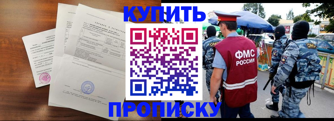 прописка гарантия в Владимирской области