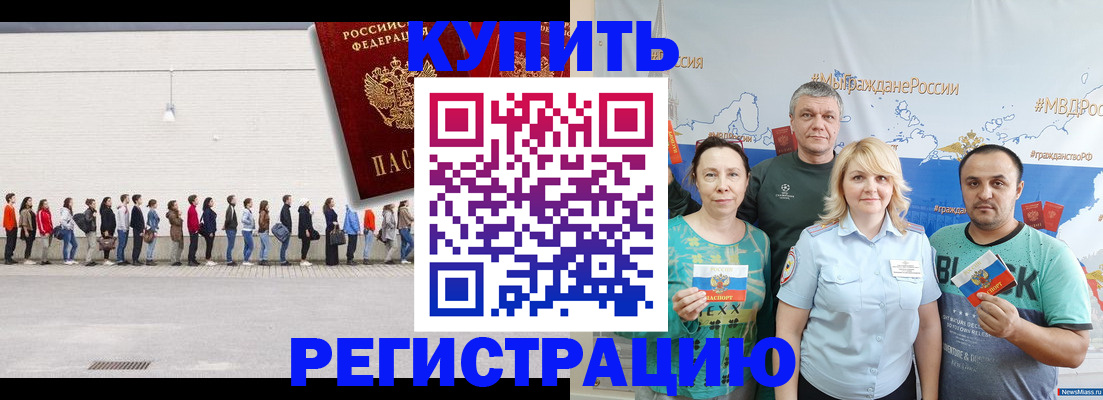 прописка законно в Владимирской области